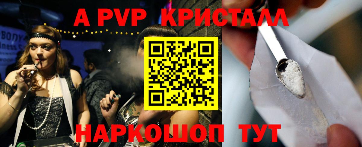 Alfa_PVP Соль Усолье-Сибирское