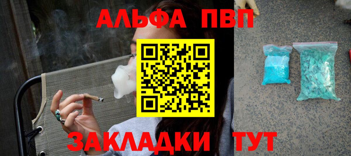 Альфа ПВП СК КРИС  Alpha PVP мука  Усолье-Сибирское  Вход с VPN 