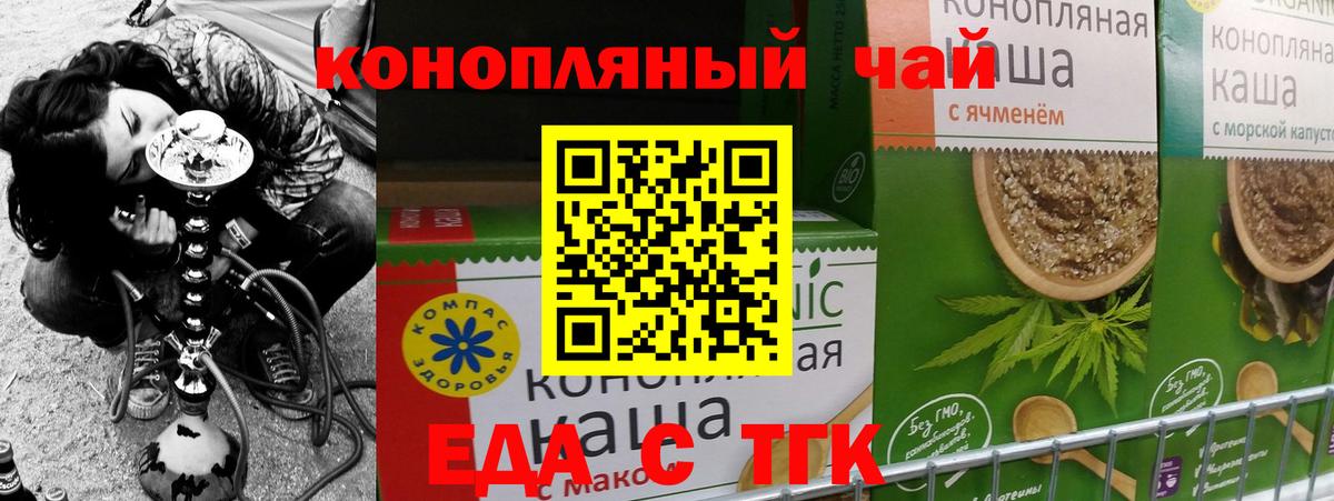 Cannafood марихуана Усолье-Сибирское
