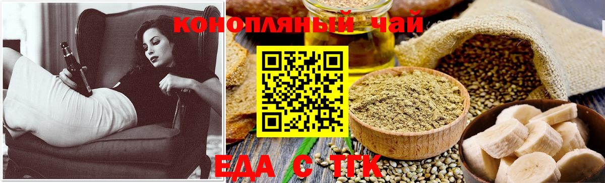 Усолье-Сибирское  Canna-Cookies марихуана  Вход с VPN 