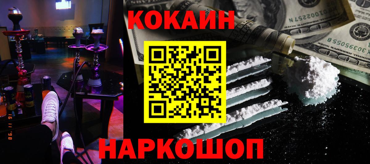 Cocaine VHQ Усолье-Сибирское