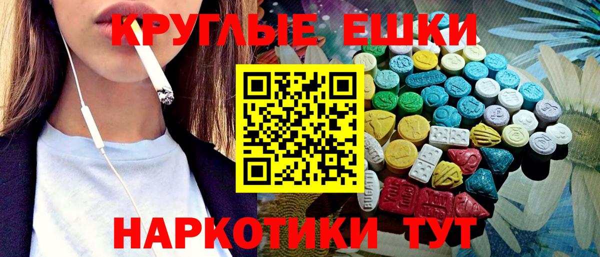 Экстази  мориарти как зайти  Вход с VPN  Усолье-Сибирское  Ecstasy XTC  Ecstasy диски 