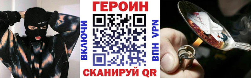 ГЕРОИН герыч  Усолье-Сибирское 