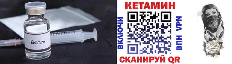 Кетамин ketamine  купить закладку  Усолье-Сибирское 