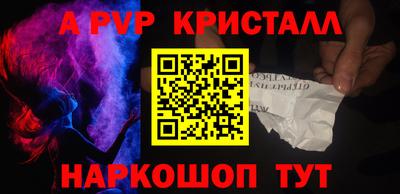 альфа пвп VHQ Пушкино