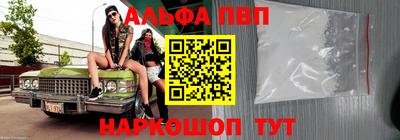 альфа пвп VHQ Пушкино