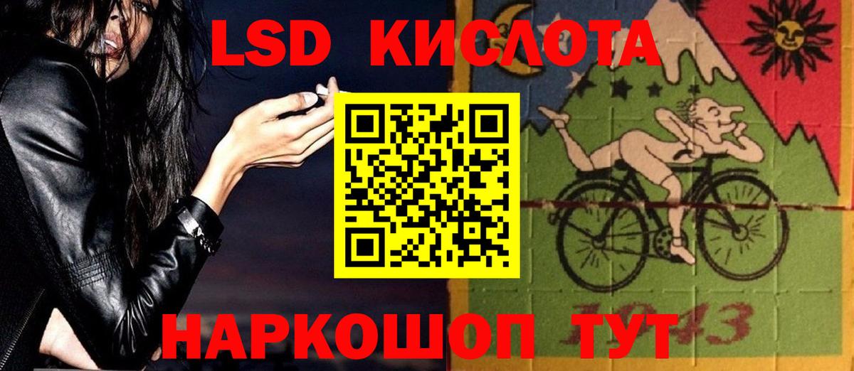 Лсд 25 экстази кислота  Вход с VPN  Лсд 25 экстази кислота  MEGA зеркало  Усолье-Сибирское 