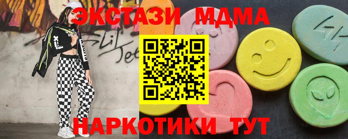 MDMA молли Усолье-Сибирское