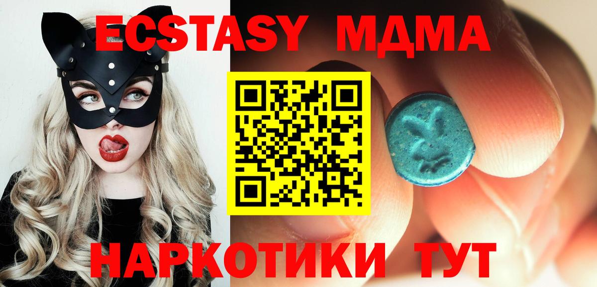 Усолье-Сибирское  MDMA VHQ  MDMA crystal  Вход с VPN 