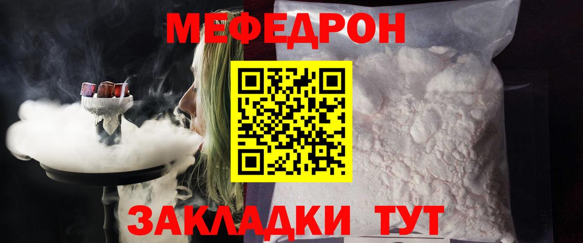 МЕФ Усолье-Сибирское