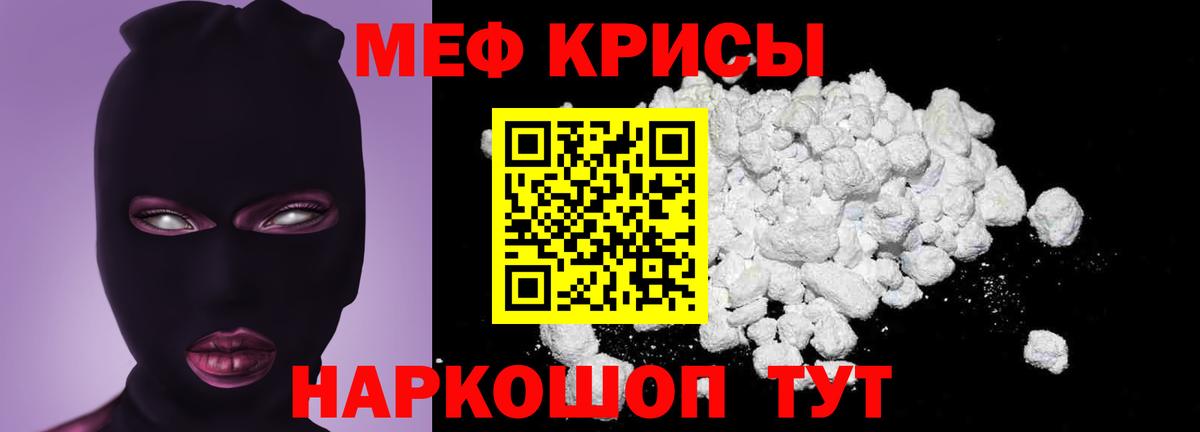 Усолье-Сибирское  Меф мука  Вход с VPN  МЕФ мяу мяу 