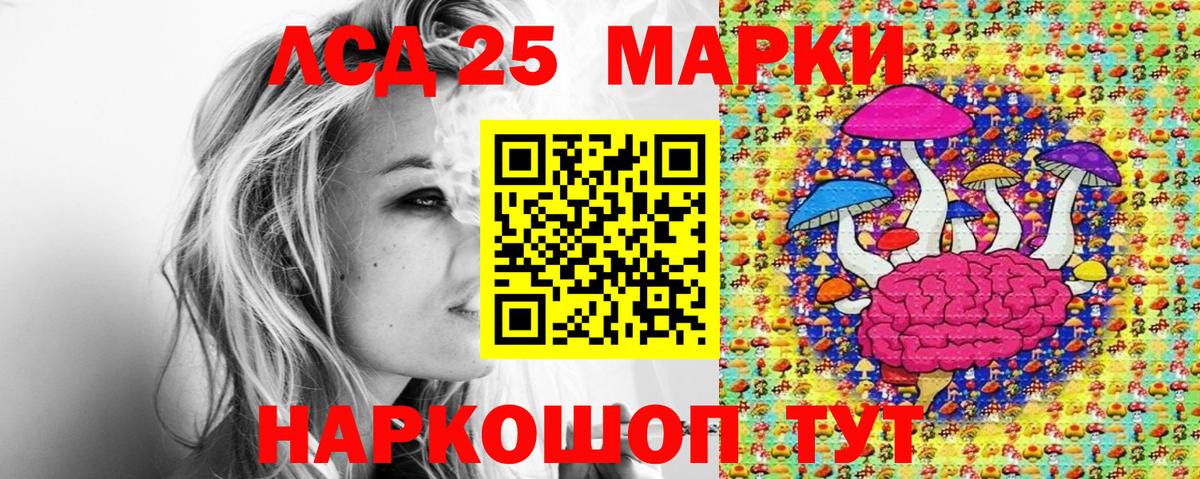Усолье-Сибирское  Наркотические марки 1,5мг  Вход с VPN 