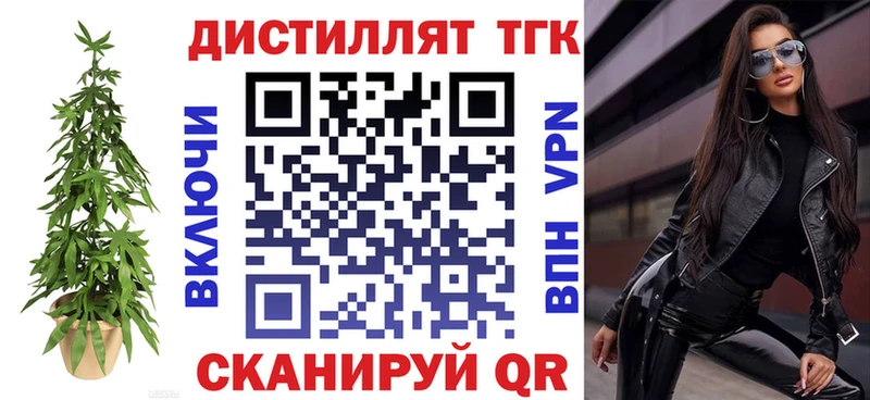 ТГК вейп с тгк Усолье-Сибирское