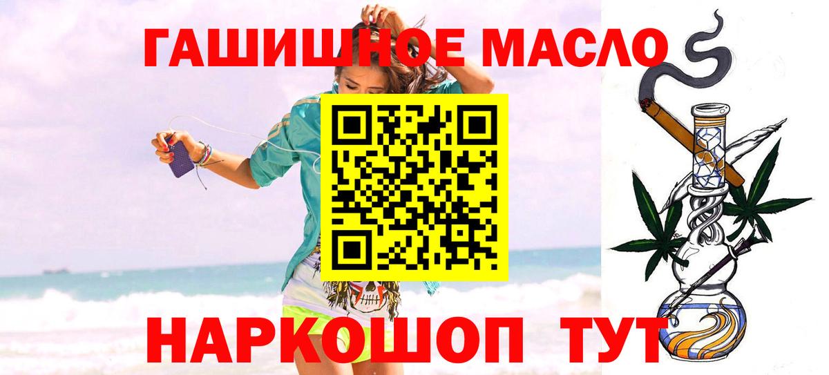 ТГК вейп с тгк  Вход с VPN  Усолье-Сибирское  ТГК концентрат 