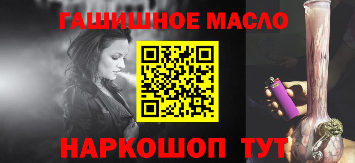 Дистиллят ТГК гашишное масло Усолье-Сибирское