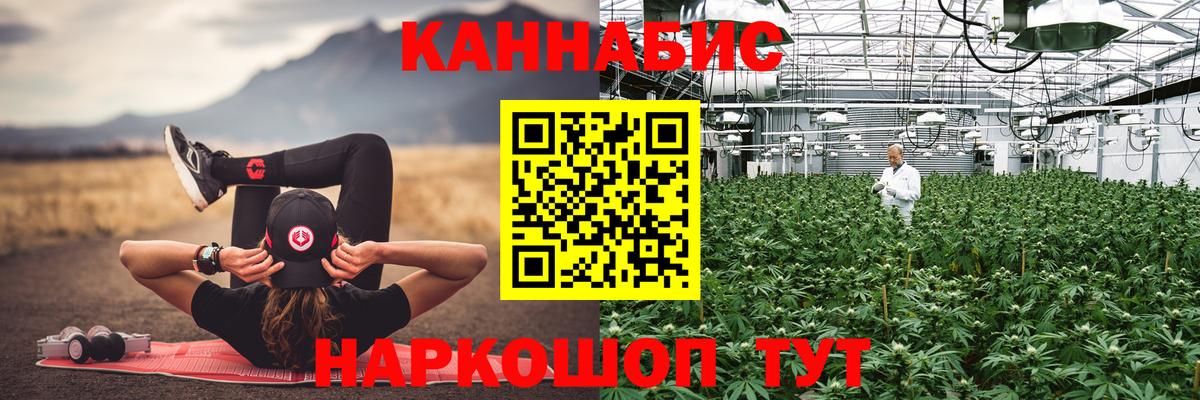 Канабис White Widow  Бошки Шишки сатива  МАРИХУАНА марихуана  Вход с VPN  Усолье-Сибирское  Шишки марихуана SATIVA & INDICA 